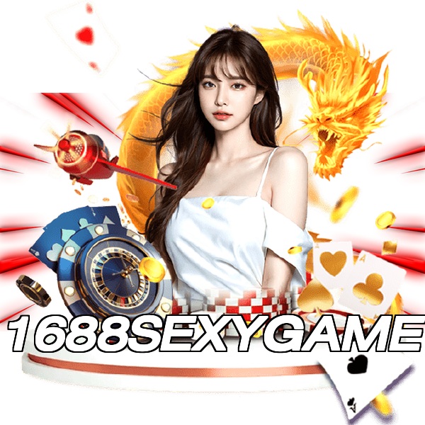 1688SEXYGAME